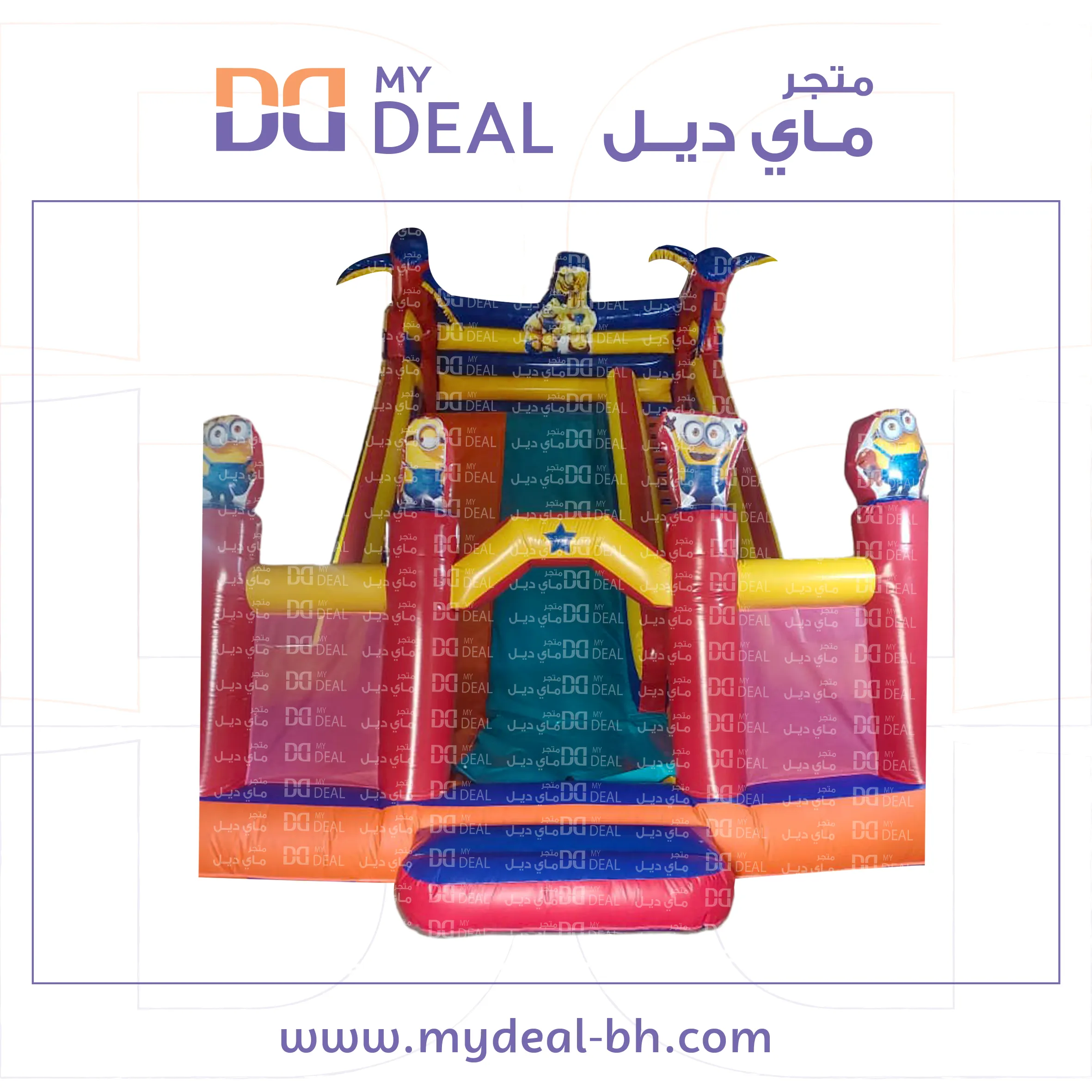 زحليقة مينيونز مع نطيطة وبوابه وشبك 10.70 *5.25* 9.5 متر