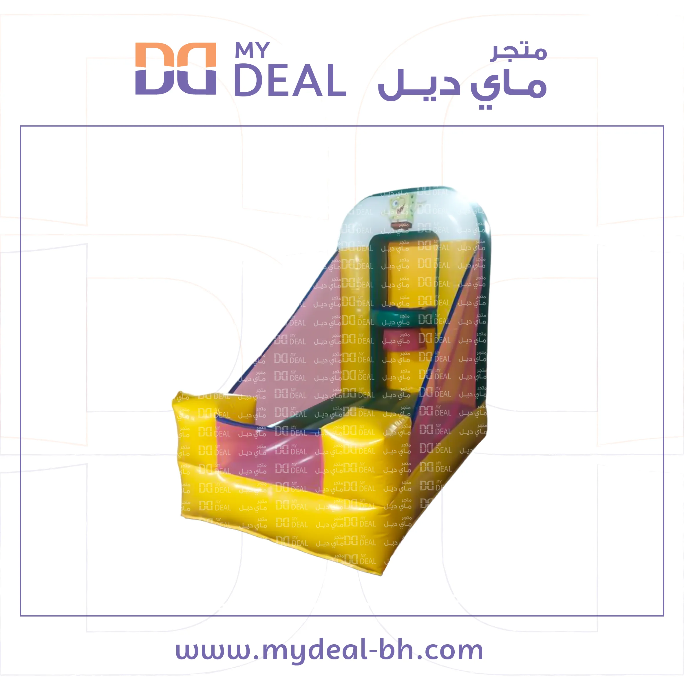 لعبة رمي كرات طول 2.5 متر عرض 1.5 متر ارتفاع 2.3 متر