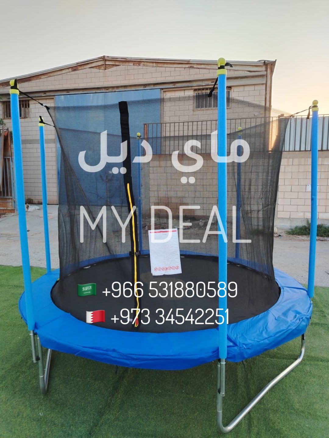 نطيطة شبك ترامبولين 8 قدم 2.43 متر أزرق تكفي 9 لاعبين تتحمل 170 كجم
