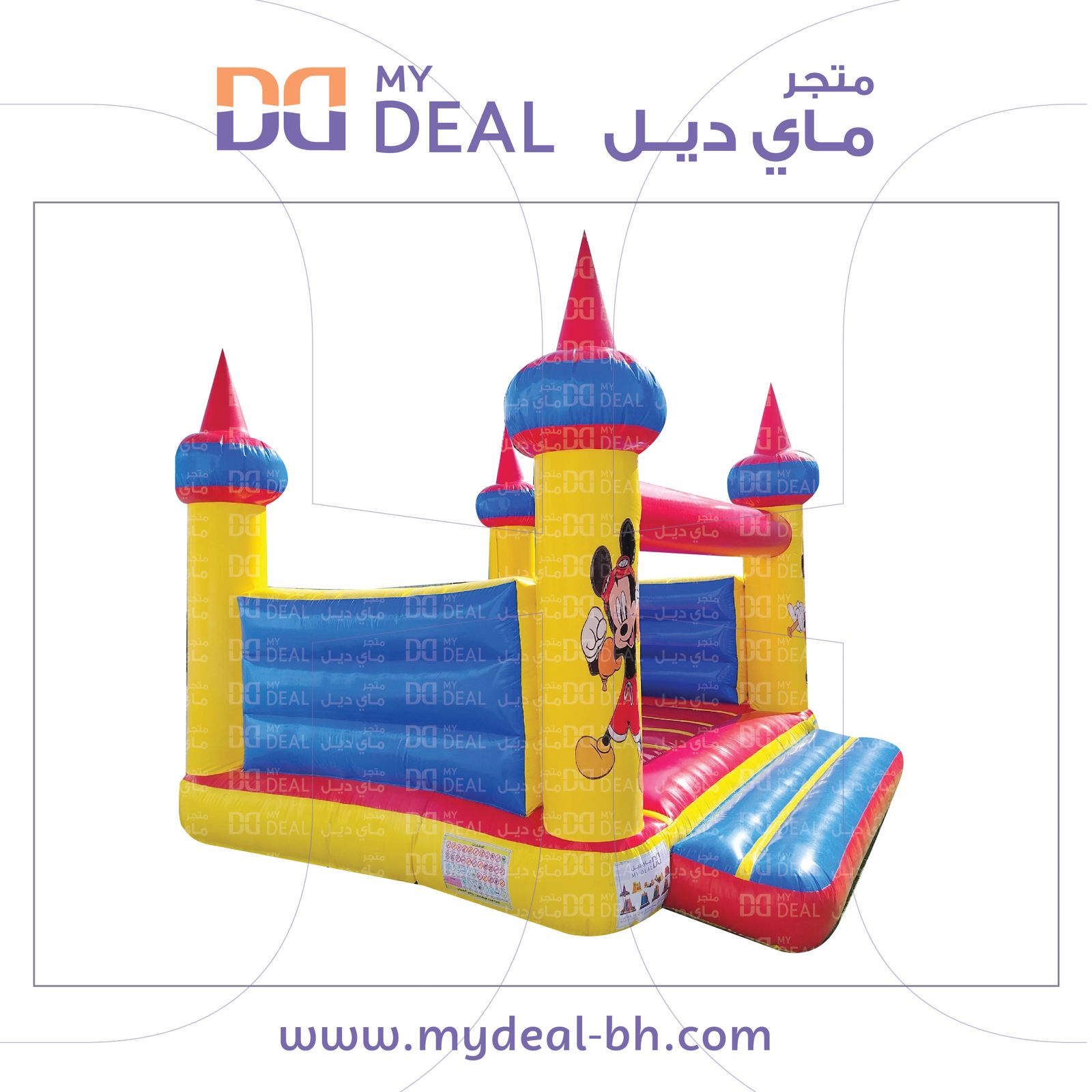 بيت هزاز و نطيطة هوائية شخصية ميكى ماوس4 * 4 متر مع درج كبير 