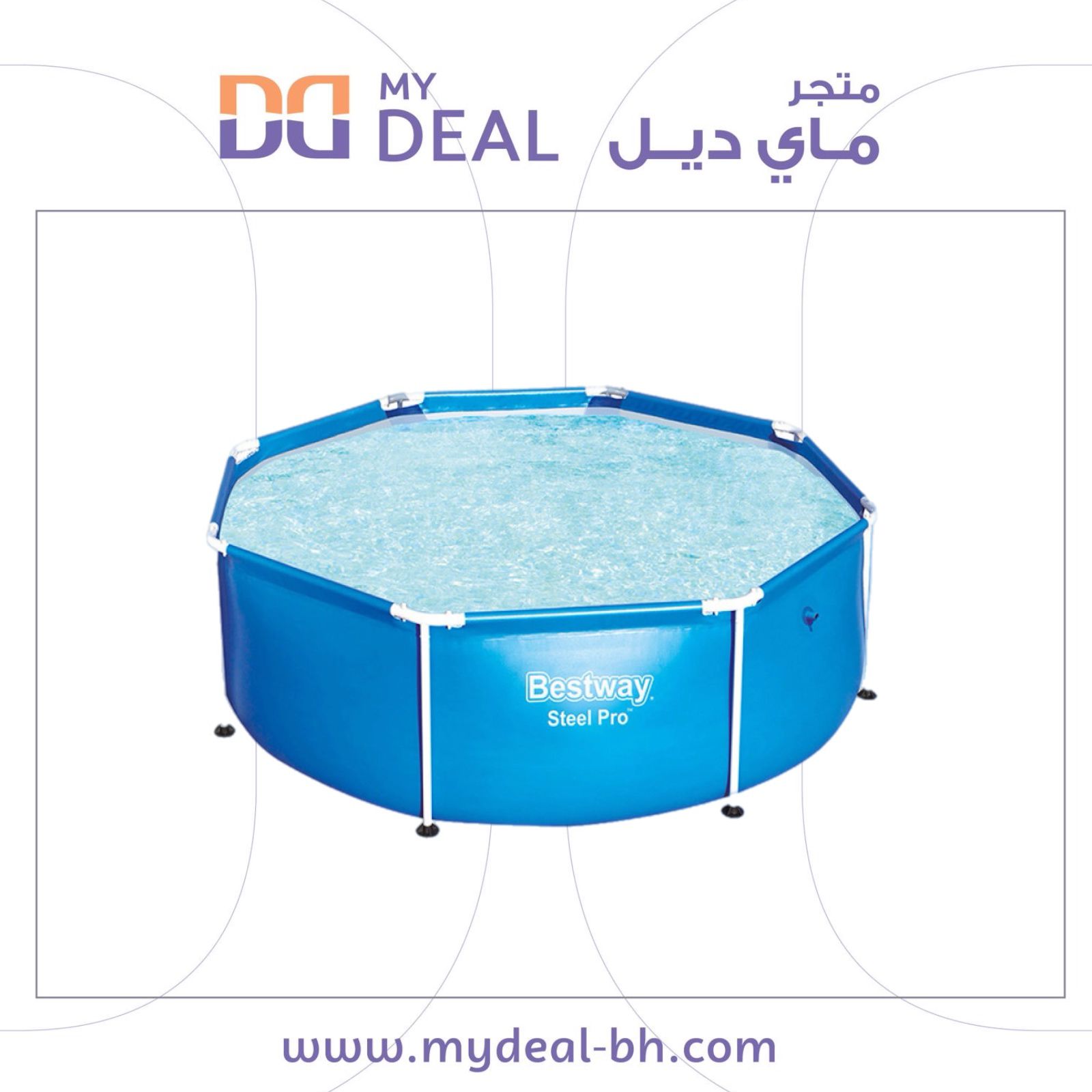 مسبح متنقل صغير