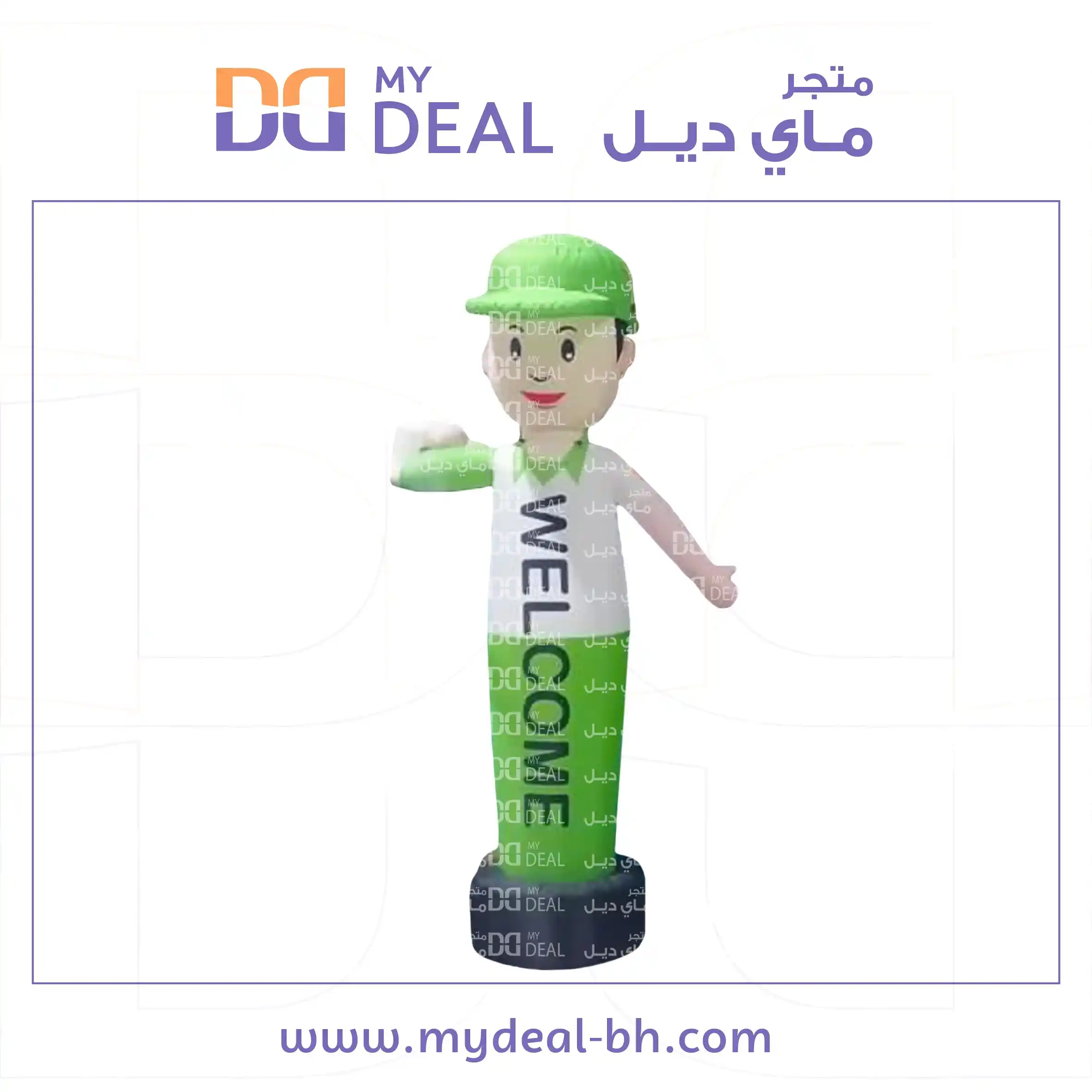 بالون دعائي ترحيبي لون ابيض واخضر