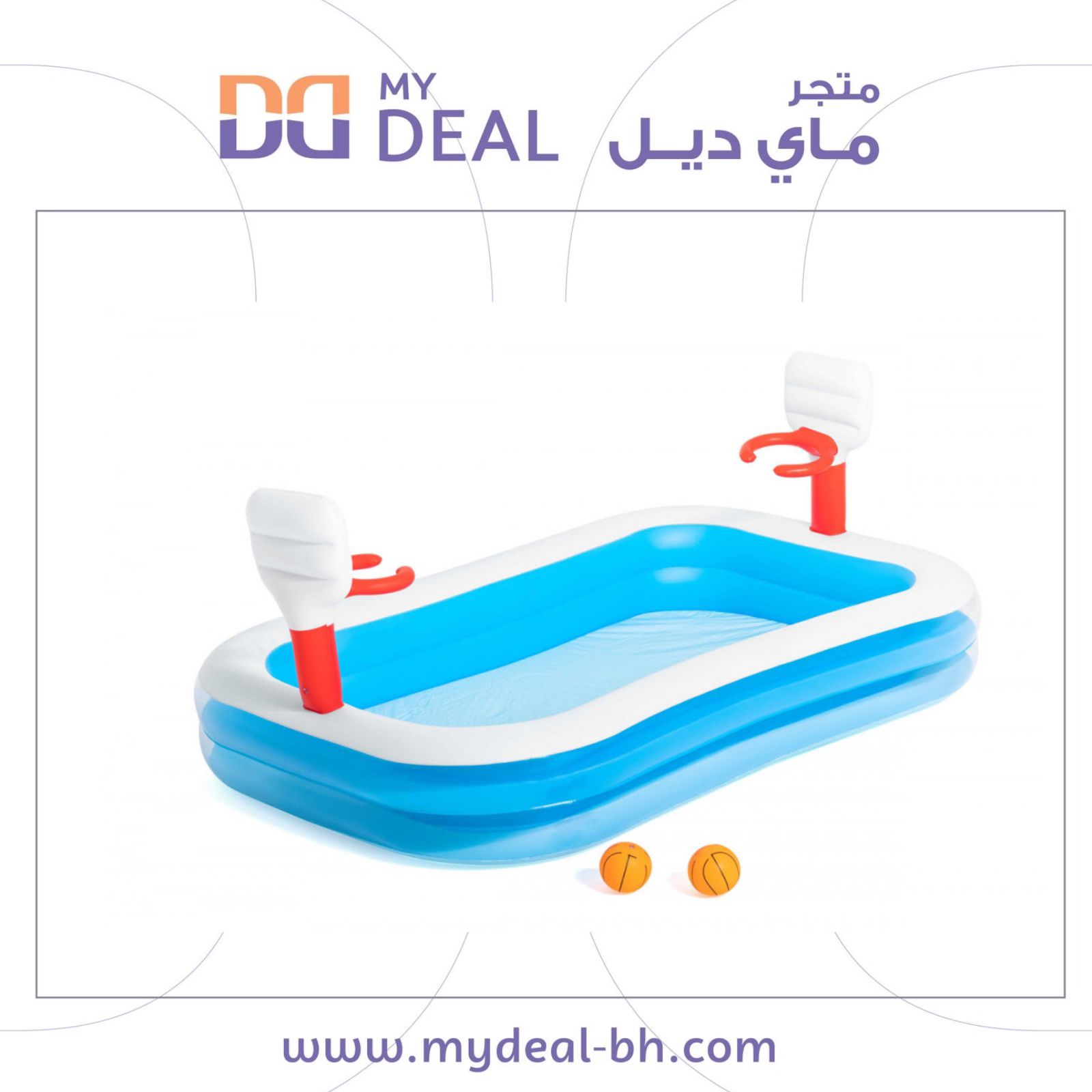 مسبح أطفال نفخ مستطيل طبقتين 2 كورة سلة 2.53*1.68*1.02 متر
