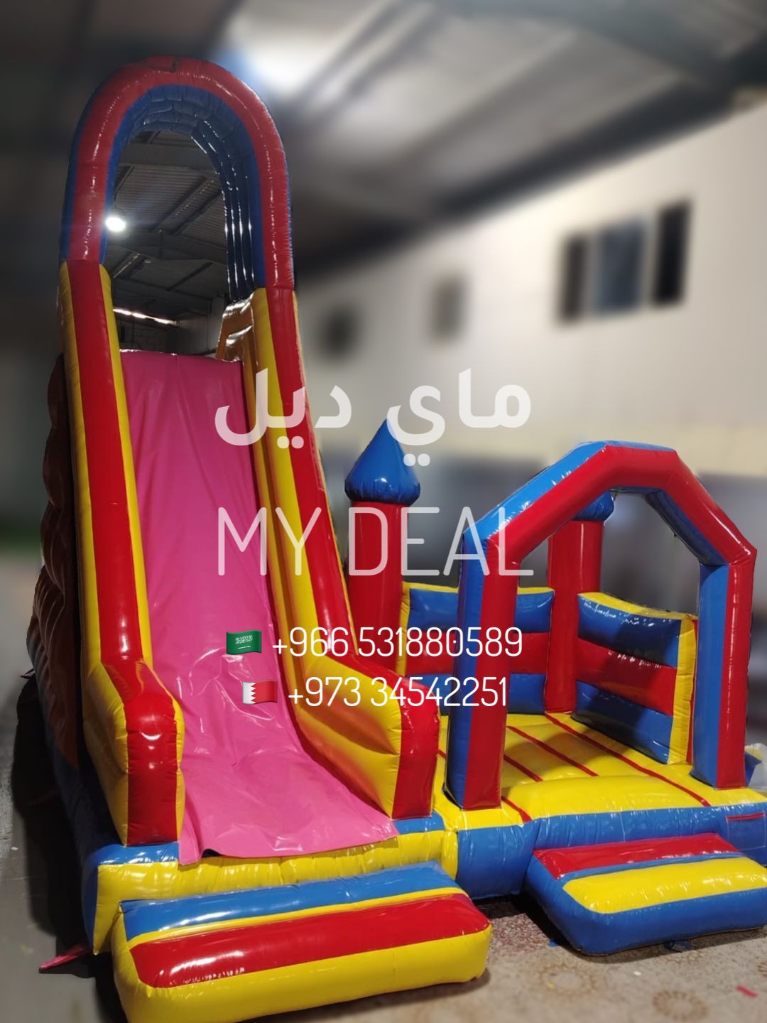 زحليقة مائيه مع نطيطة مائيه وسلم ومساكات يد الطول ٧.٩٠ متر العرض ٤.٥٠