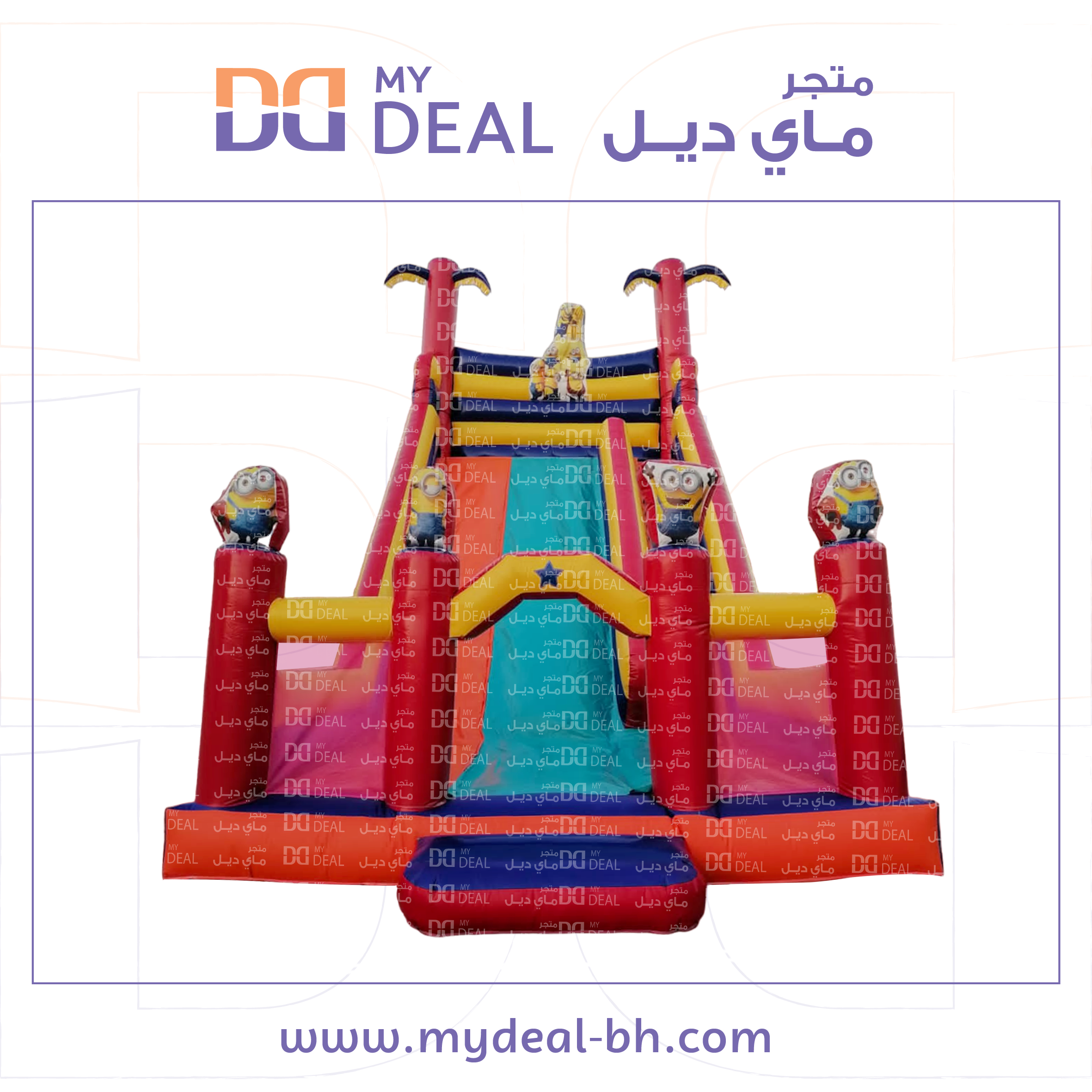 زحليقة مينيونز مع نطيطة وبوابه وشبك 10.70 *5.25* 9.5 متر
