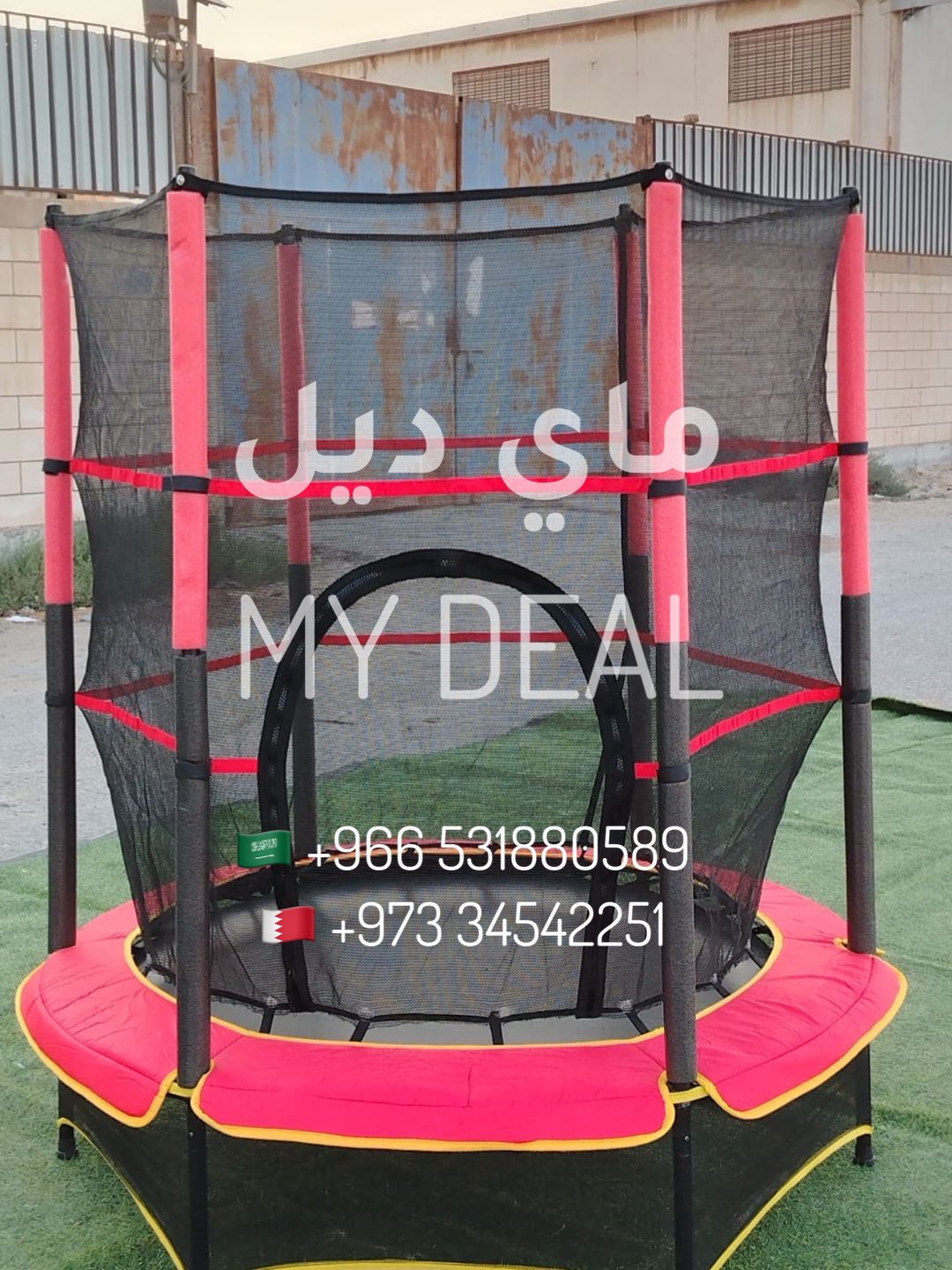 نطيطة أطفال شبك ترامبولين 4.5 قدم (1.38 متر) لون أحمر وأسود – جودة عالية