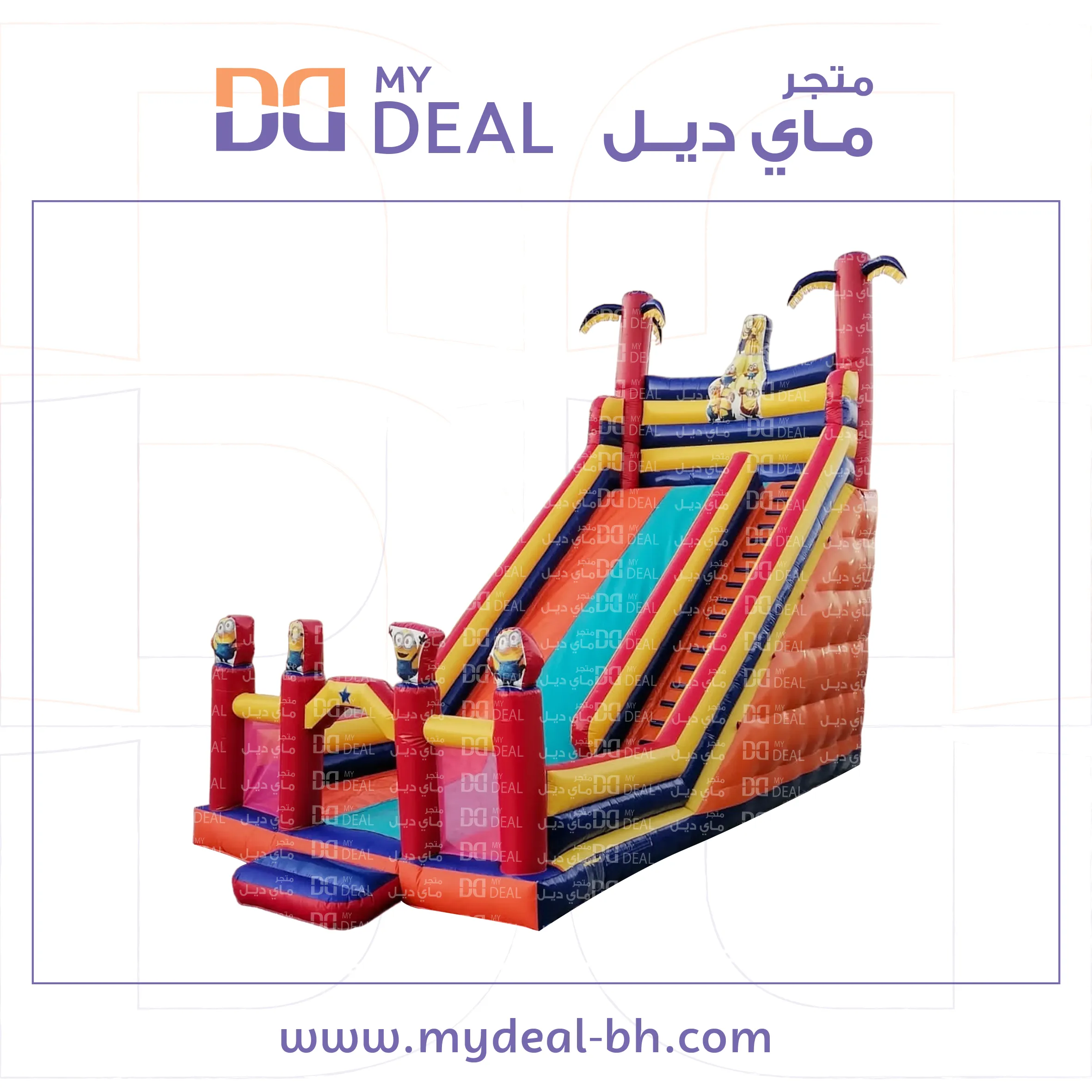 زحليقة مينيونز مع نطيطة وبوابه وشبك حماية 10.70 *5.25* 9 متر