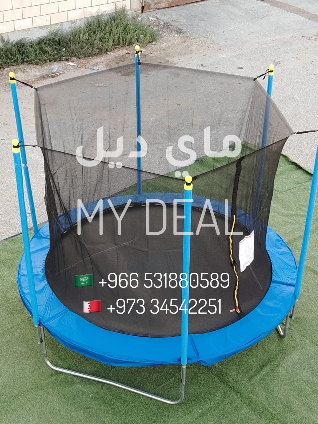 نطيطة شبك ترامبولين 8 قدم 2.43 متر أزرق تكفي 9 لاعبين تتحمل 170 كجم