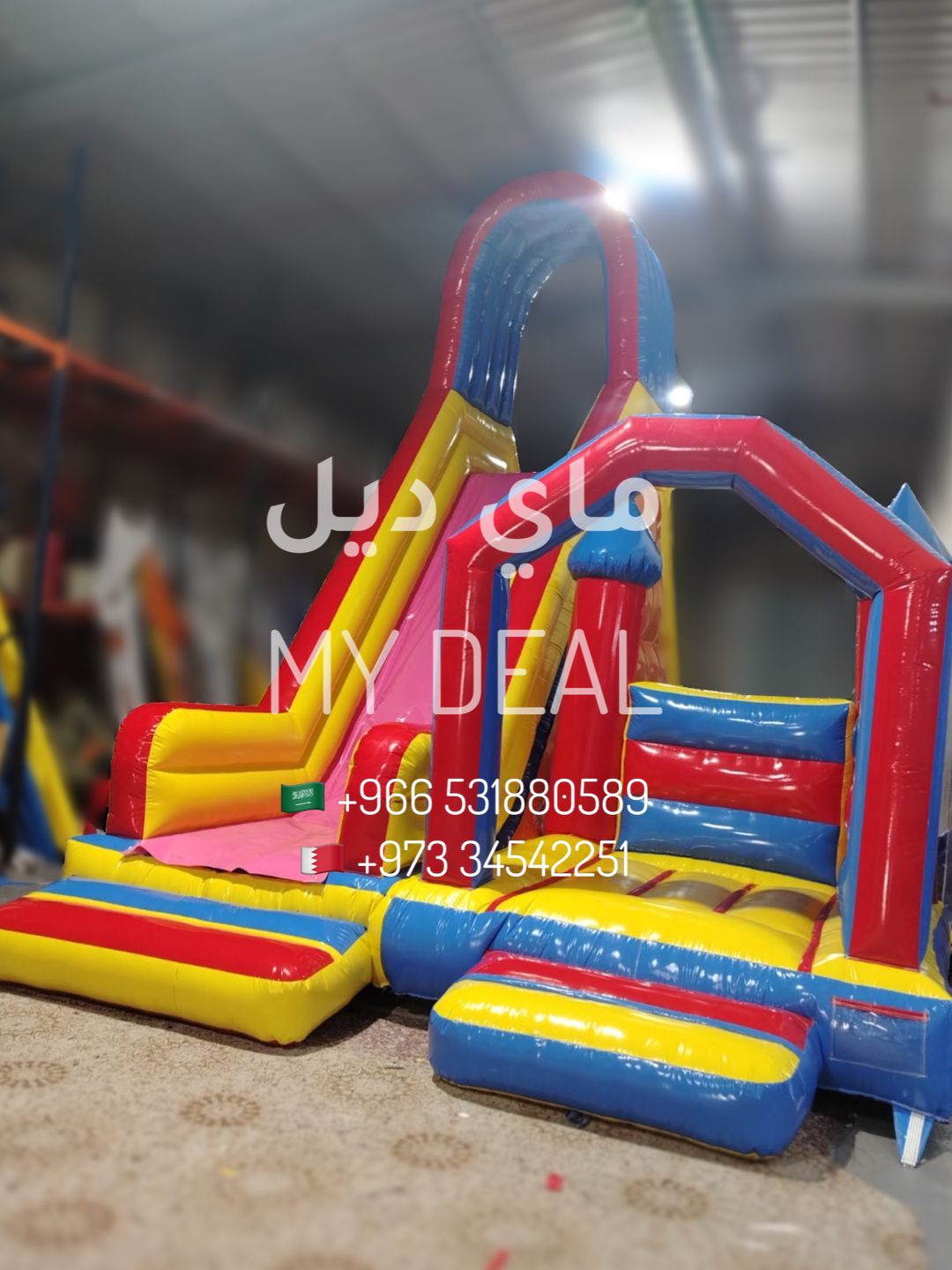 زحليقة مائيه مع نطيطة مائيه وسلم ومساكات يد الطول ٧.٩٠ متر العرض ٤.٥٠