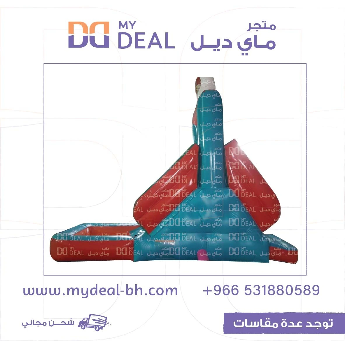 زحليقة مع سلم وحوض ودرج طول ٥.٤٠ متر