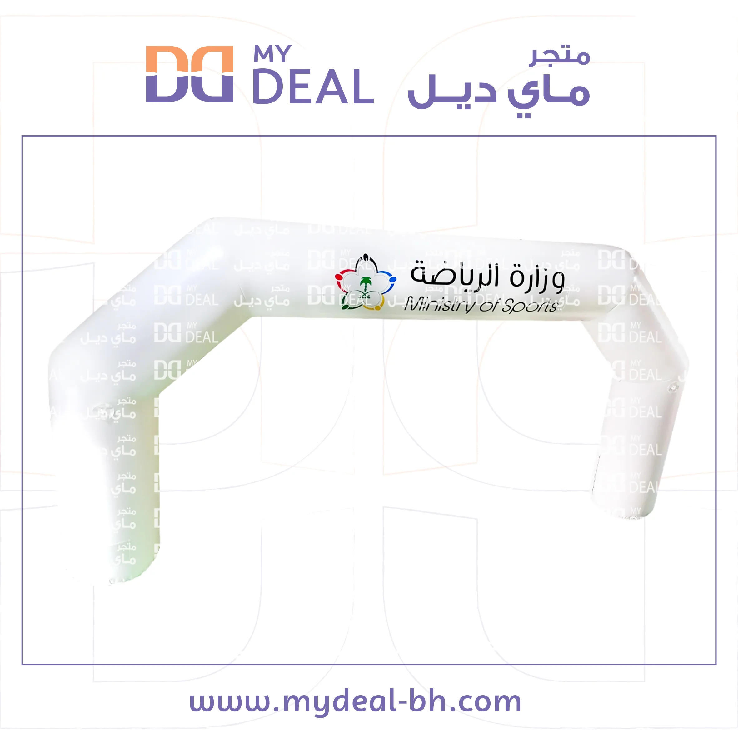 بوابة سباق هوائية مع شعار 8.50 متر في 4.50 متر