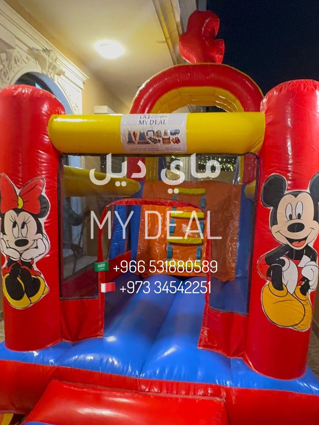 نطيطة هوائية مع درج وزحليقة أمامية بشخصية ميكي ماوس 6.6 × 2.1 × 4 متر