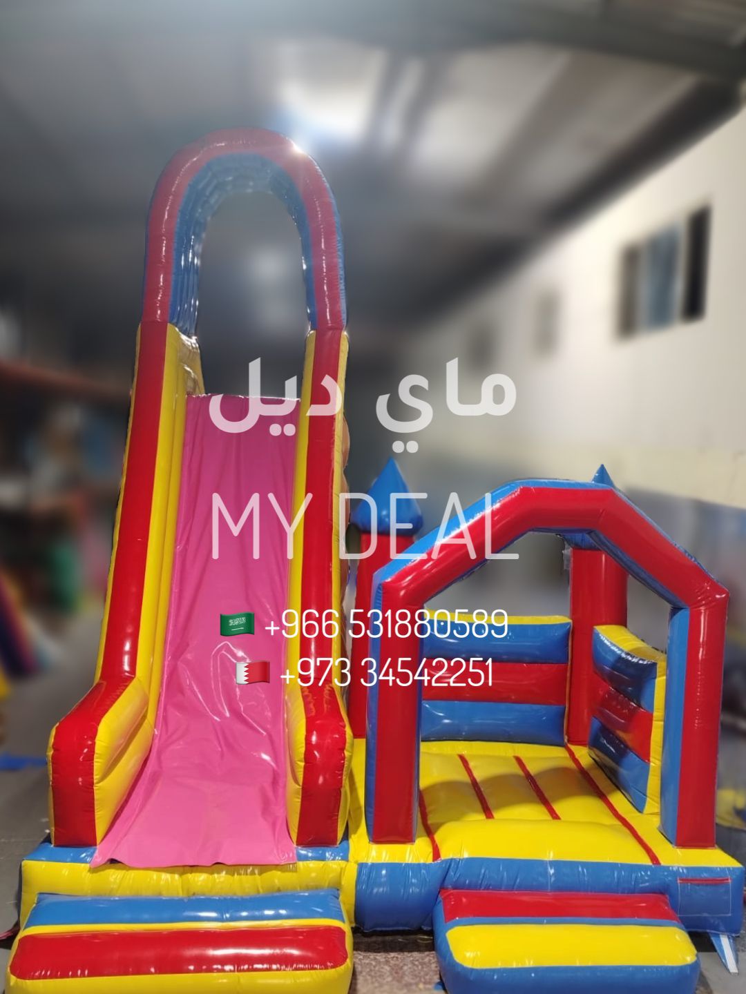 زحليقة مائيه مع نطيطة مائيه وسلم ومساكات يد الطول ٧.٩٠ متر العرض ٤.٥٠