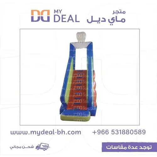 زحليقة اطفال مائيه