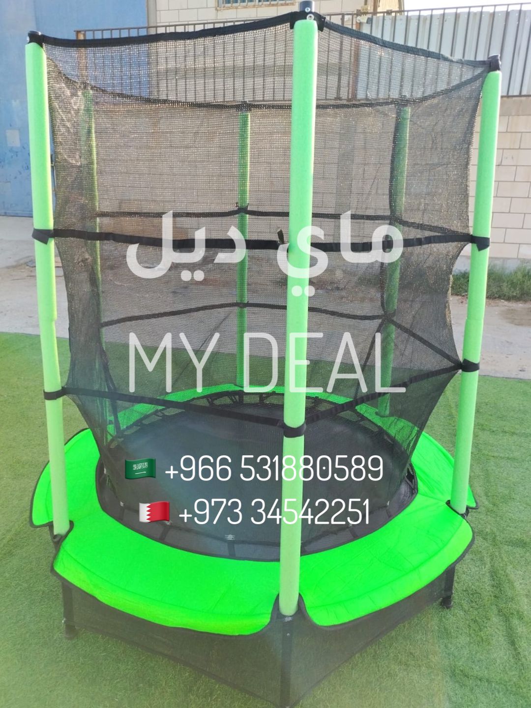 نطيطة أطفال شبك ترامبولين 4.5 قدم (1.38 متر) لون أخضر – جودة عالية وأقل سعر بالسوق