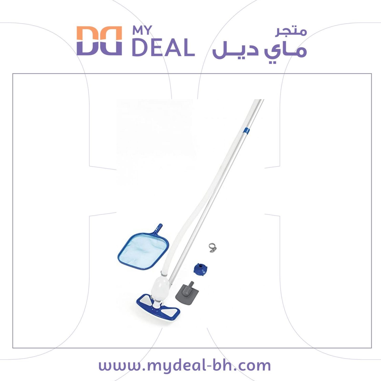 مكنسة تنظيف مسبح 2.79متر