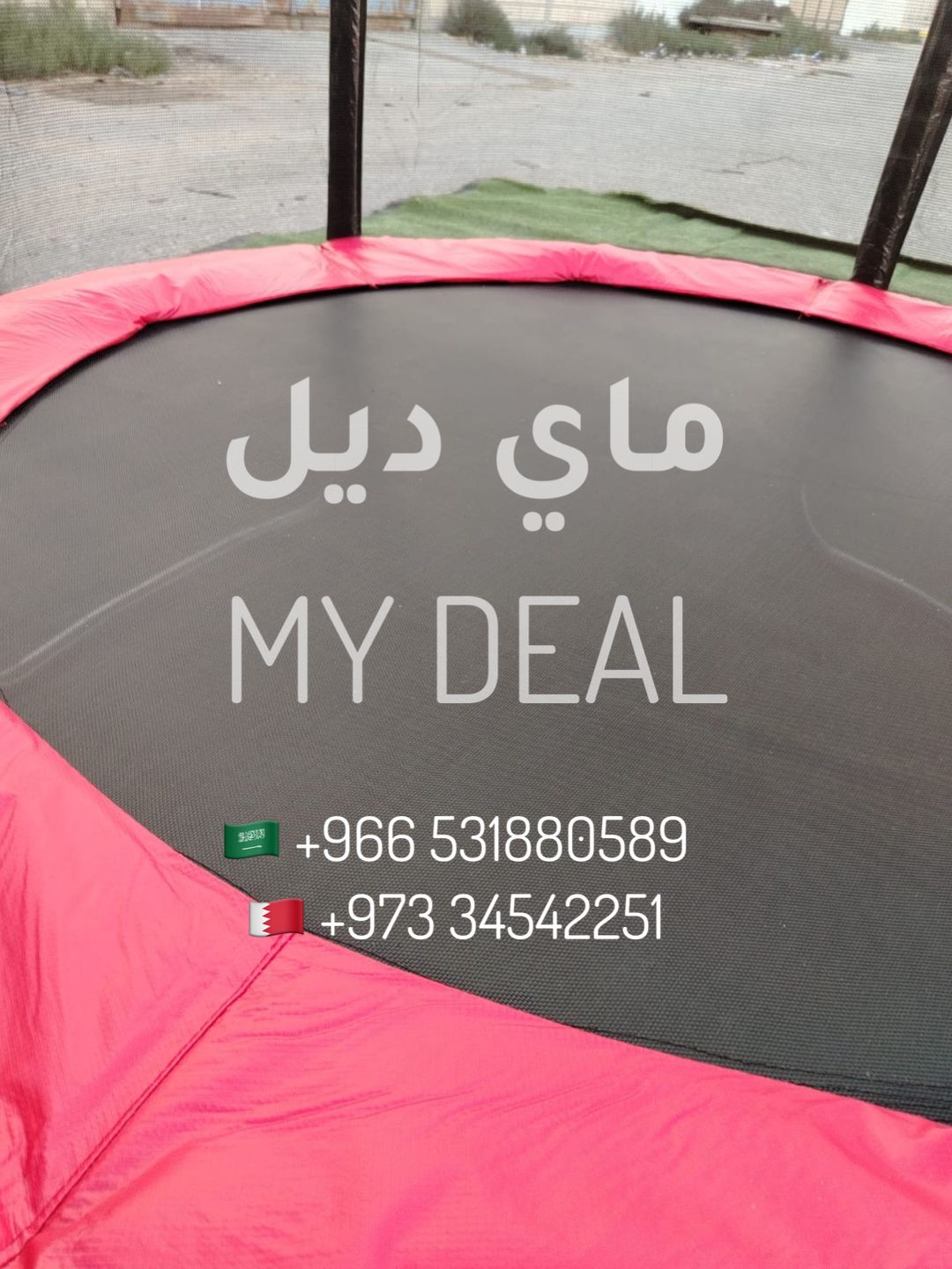 نطيطة شبك ترامبولين 6 قدم 1.83 متر أحمر