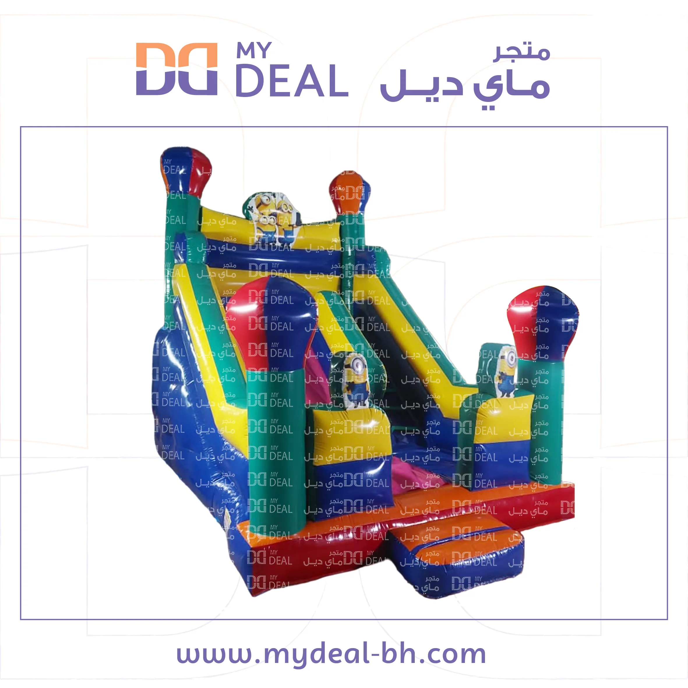 زحليقة مينيونز مع سلم وجدار ودرج ونطيطة 5.7 *3.6 *4.5 متر