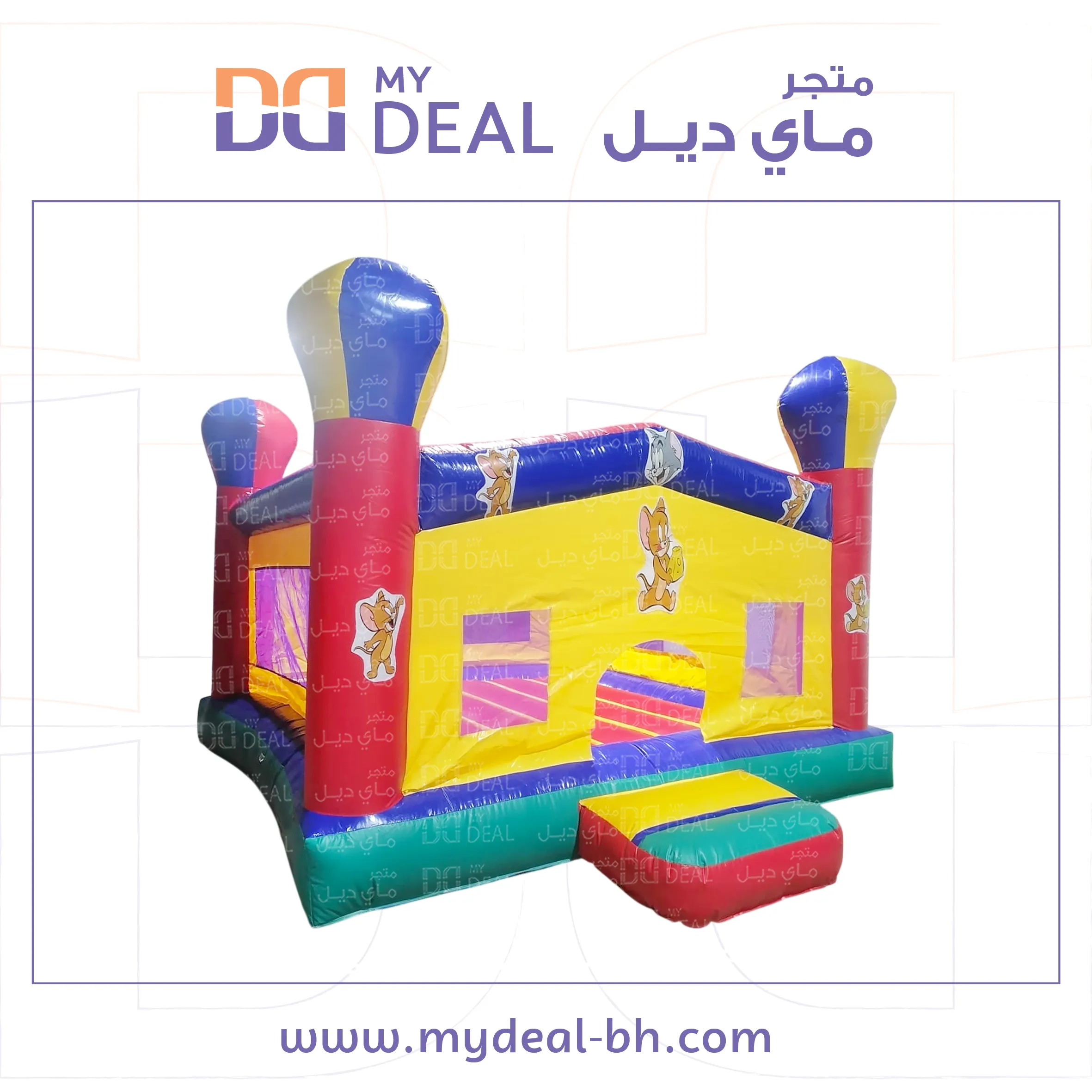 نقيزه شخصية توم وجيري مع بيت هزاز مع شبك حماية 4.70*4 متر