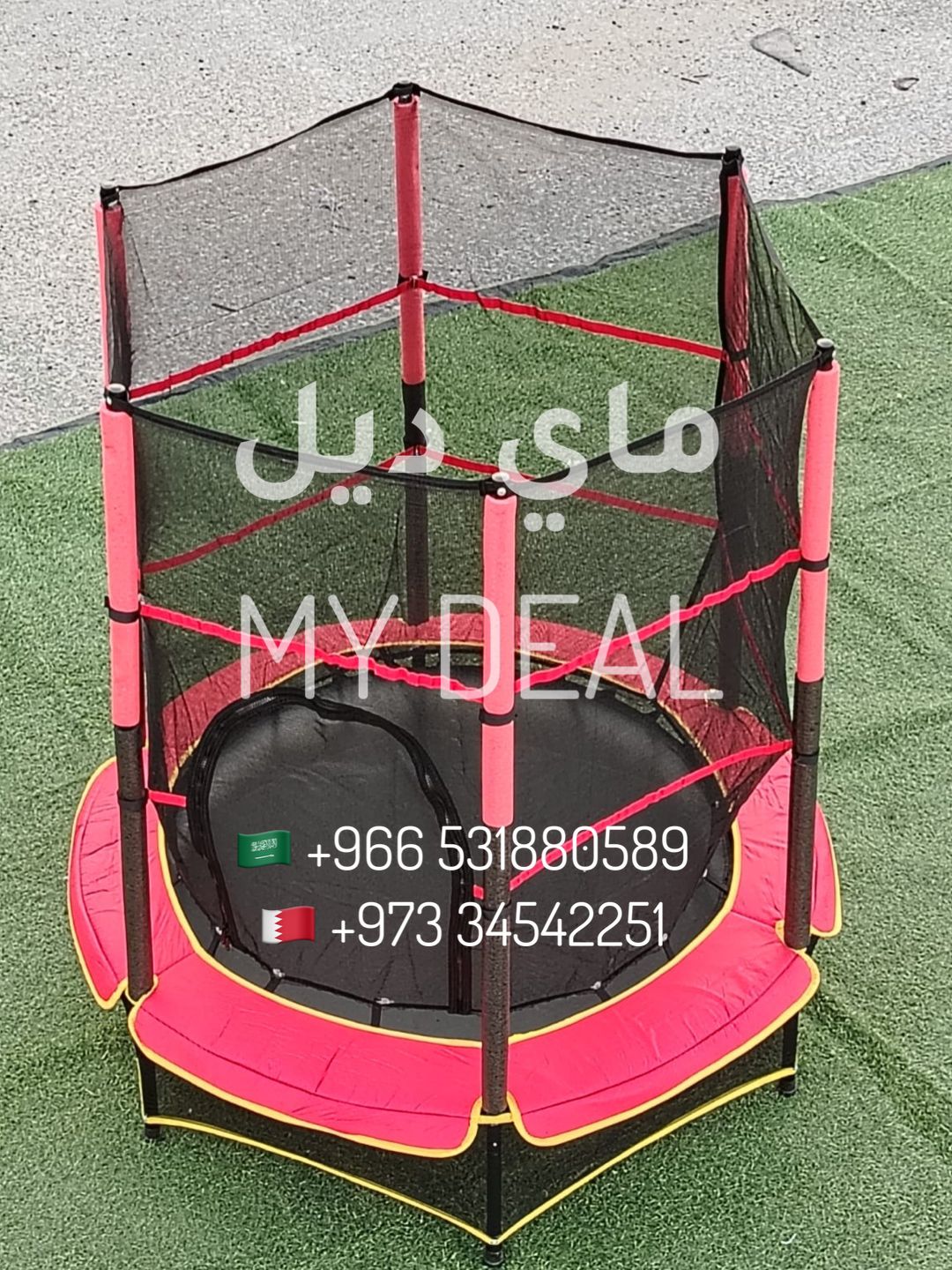 نطيطة أطفال شبك ترامبولين 4.5 قدم (1.38 متر) لون أحمر وأسود – جودة عالية