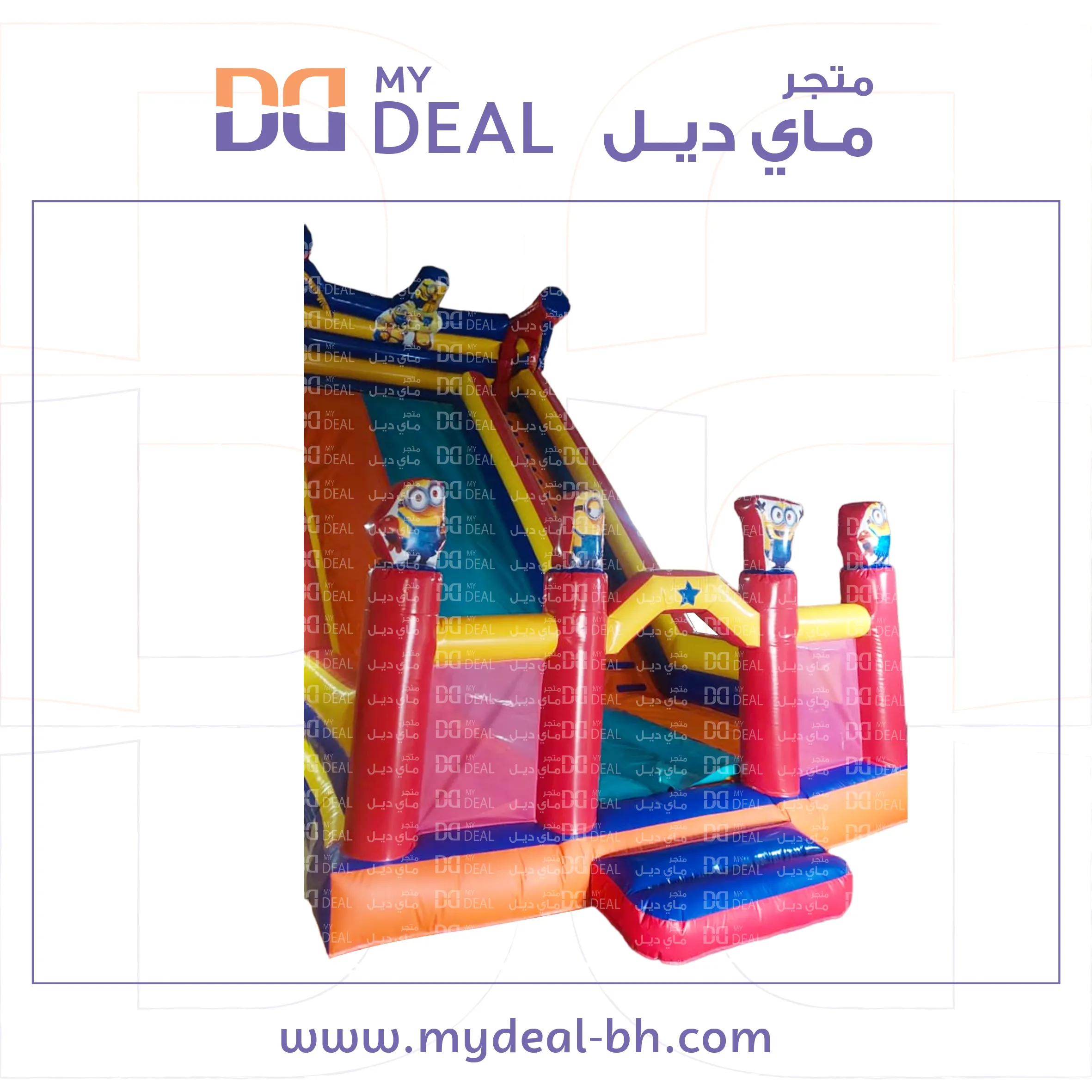 زحليقة مينيونز مع نطيطة وبوابه وشبك 10.70 *5.25* 9.5 متر