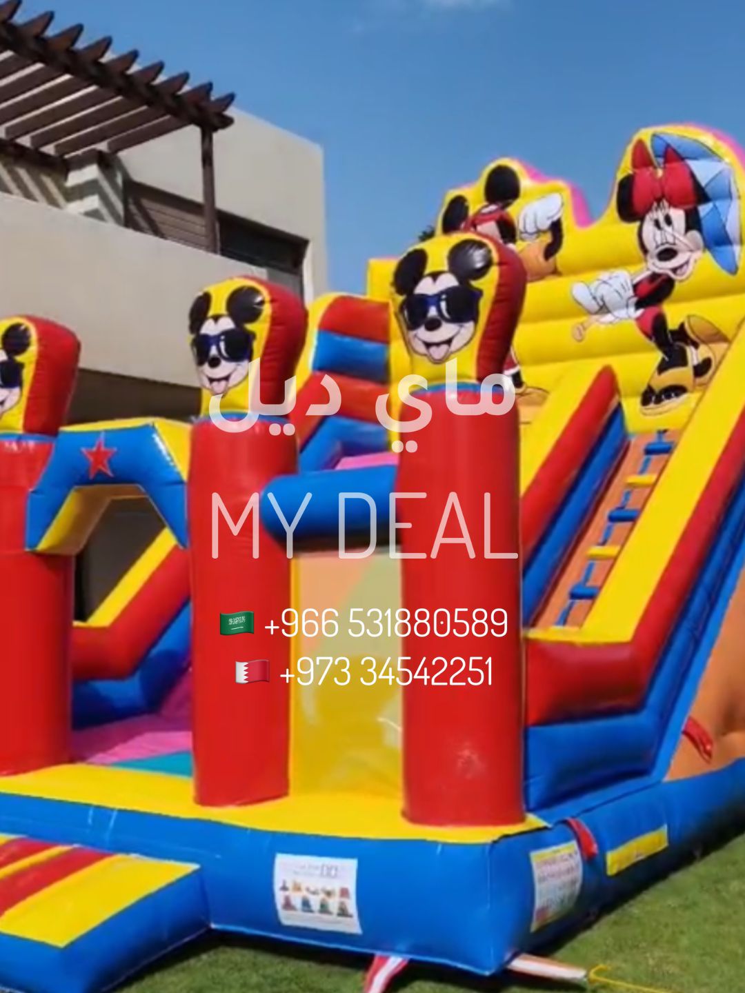 زحليقه مع نطيطه بشخصية ميكي وميني ماوس | 6.50×4.50×5 م