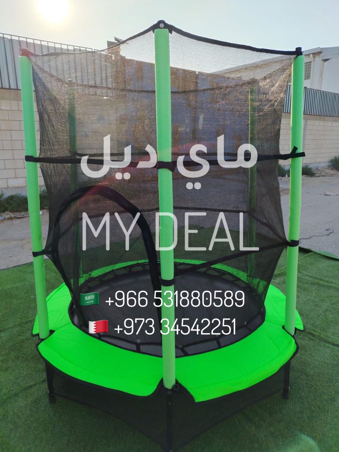 نطيطة أطفال شبك ترامبولين 4.5 قدم (1.38 متر) لون أخضر – جودة عالية وأقل سعر بالسوق