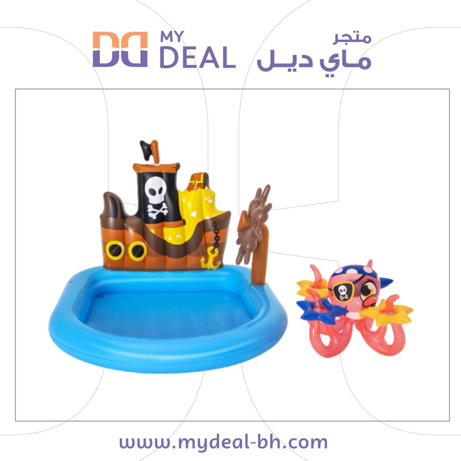 نطيطه مع حوض زحليقه مع حوض زحليقه هوائيه العاب مائيه نقيزات العاب نفخ