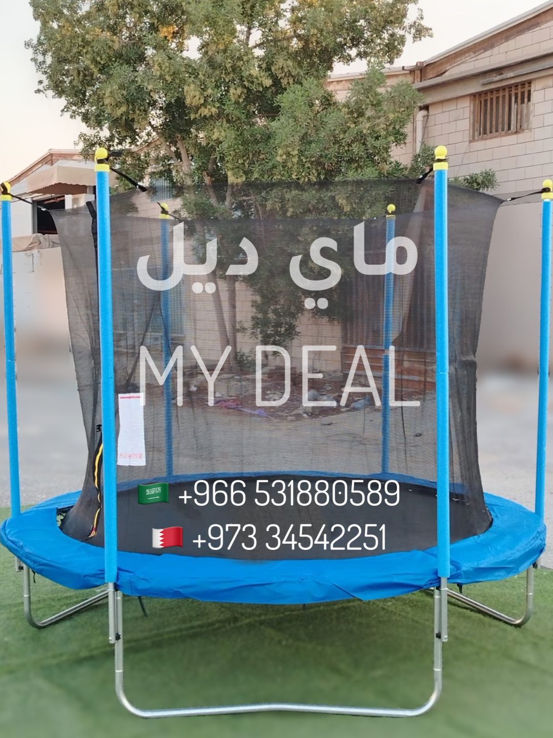 نطيطة شبك ترامبولين 8 قدم 2.43 متر أزرق تكفي 9 لاعبين تتحمل 170 كجم