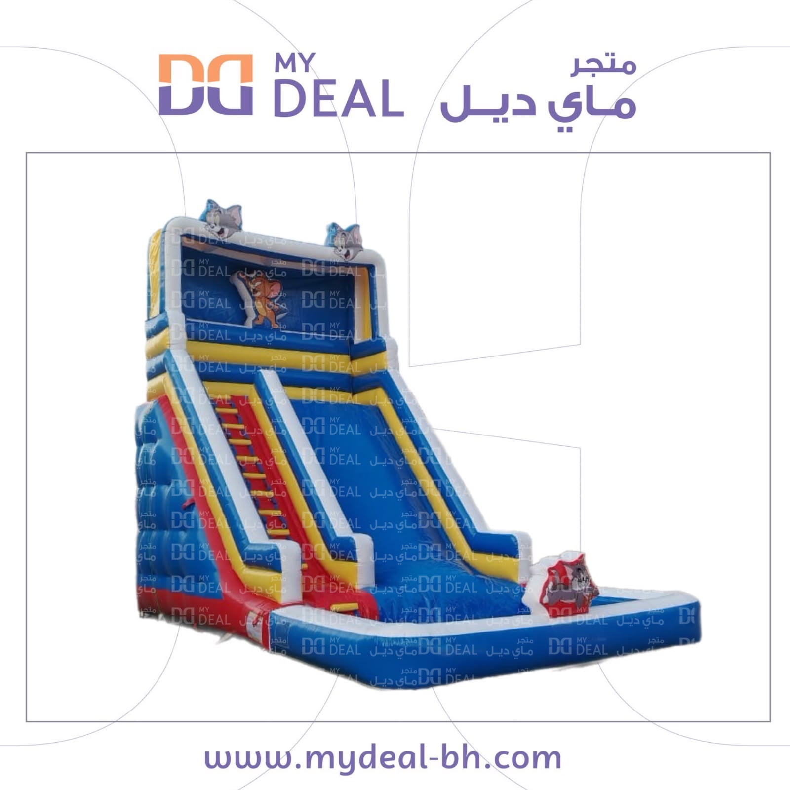 زحليقة مائية مع مسبح شخصية توم وجيري 8×4.5×7 متر | نطيطة هوائية للأطفال مع سلم ومظلة وضمان سنتين