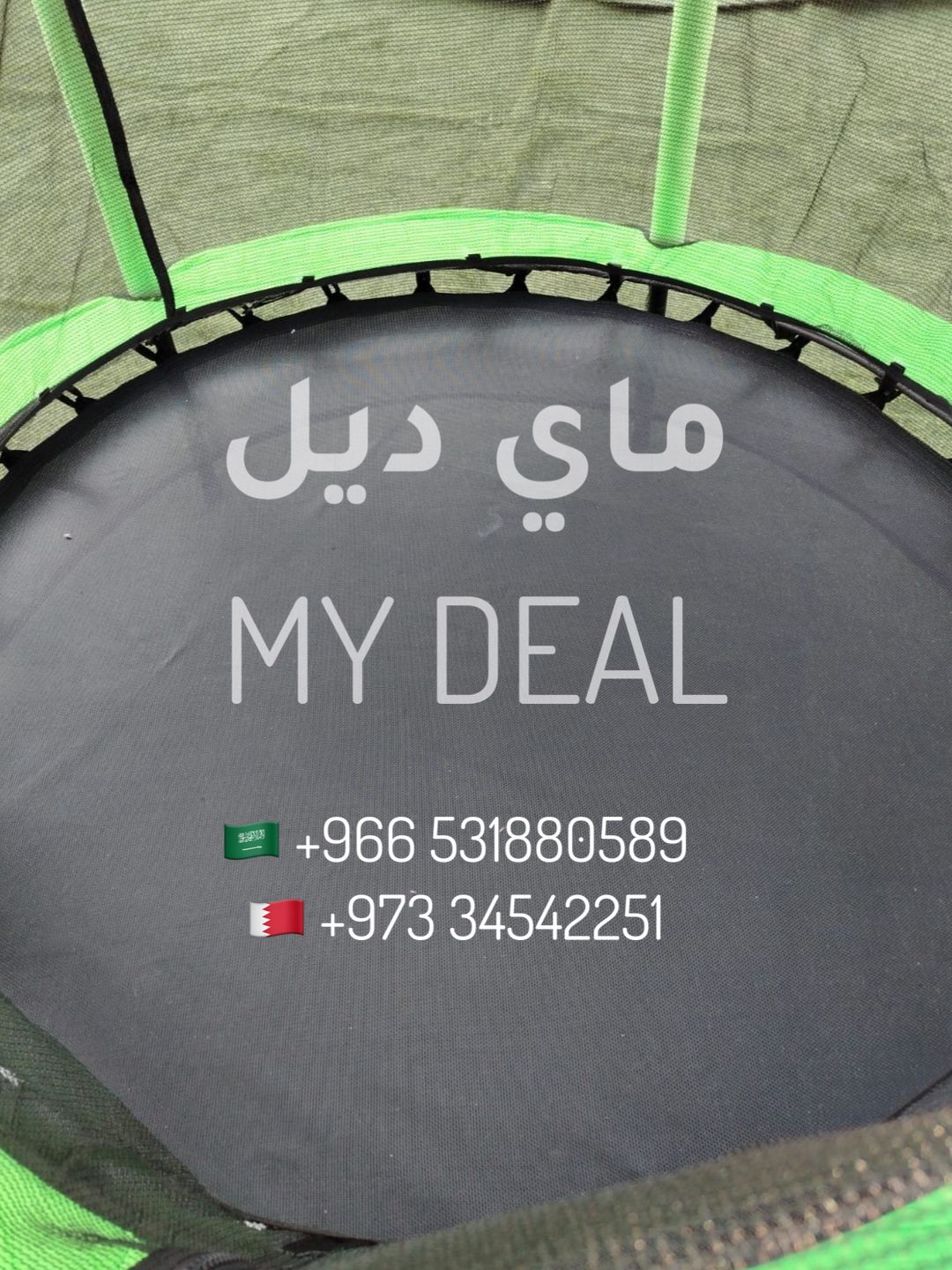 نطيطة أطفال شبك ترامبولين 4.5 قدم (1.38 متر) لون أخضر – جودة عالية وأقل سعر بالسوق