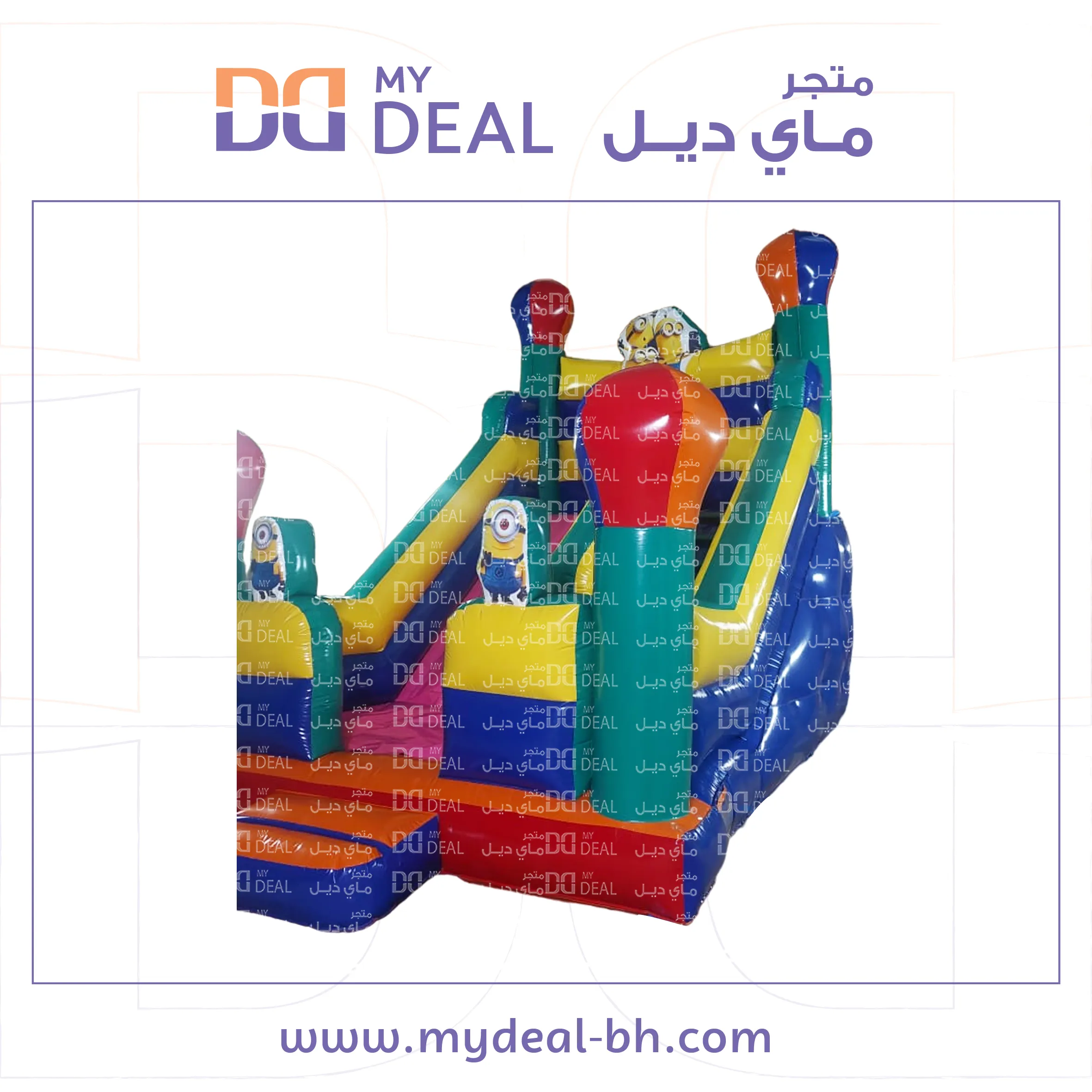 زحليقة مينيونز مع سلم وجدار ودرج ونطيطة 5.7 *3.6 *4.5 متر