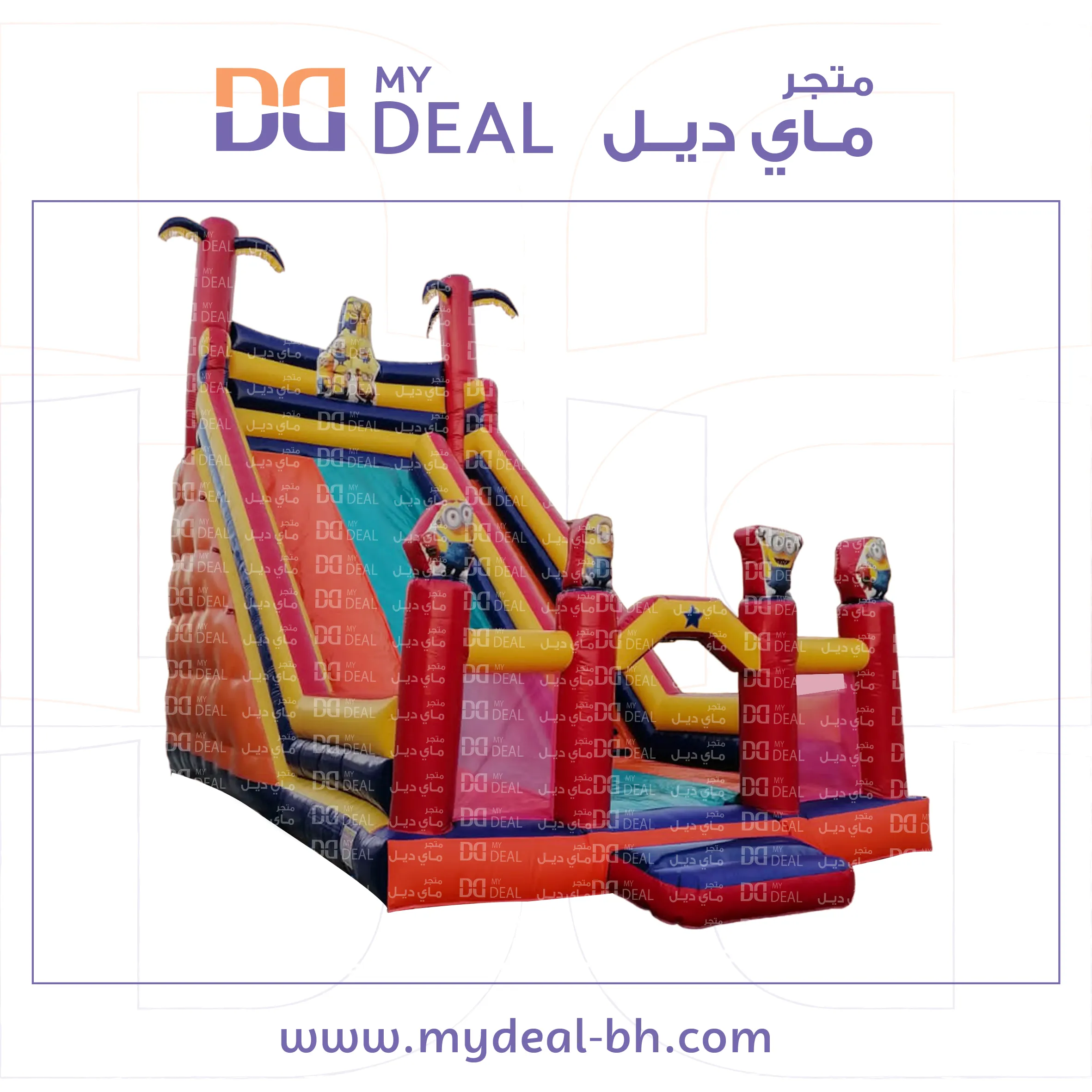 زحليقة مينيونز مع نطيطة وبوابه وشبك 10.70 *5.25* 9.5 متر