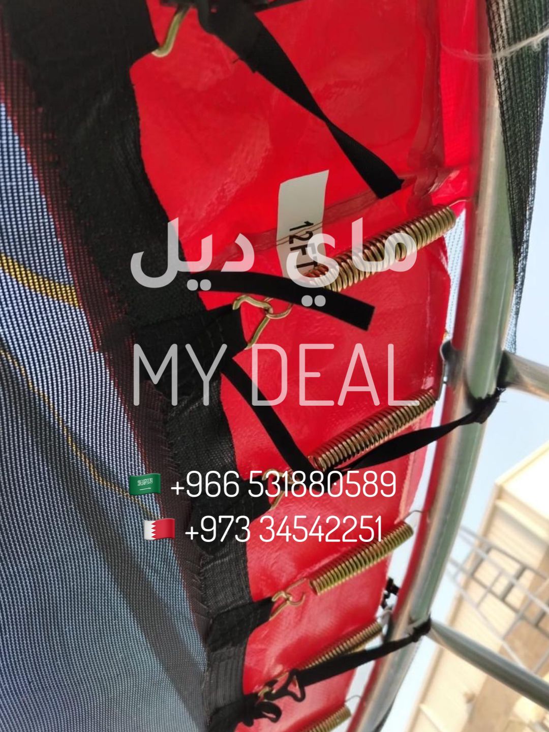 ترامبولين أطفال نطيطة شبك 12 قدم (3.65 متر) مع شبك حماية لون أحمر