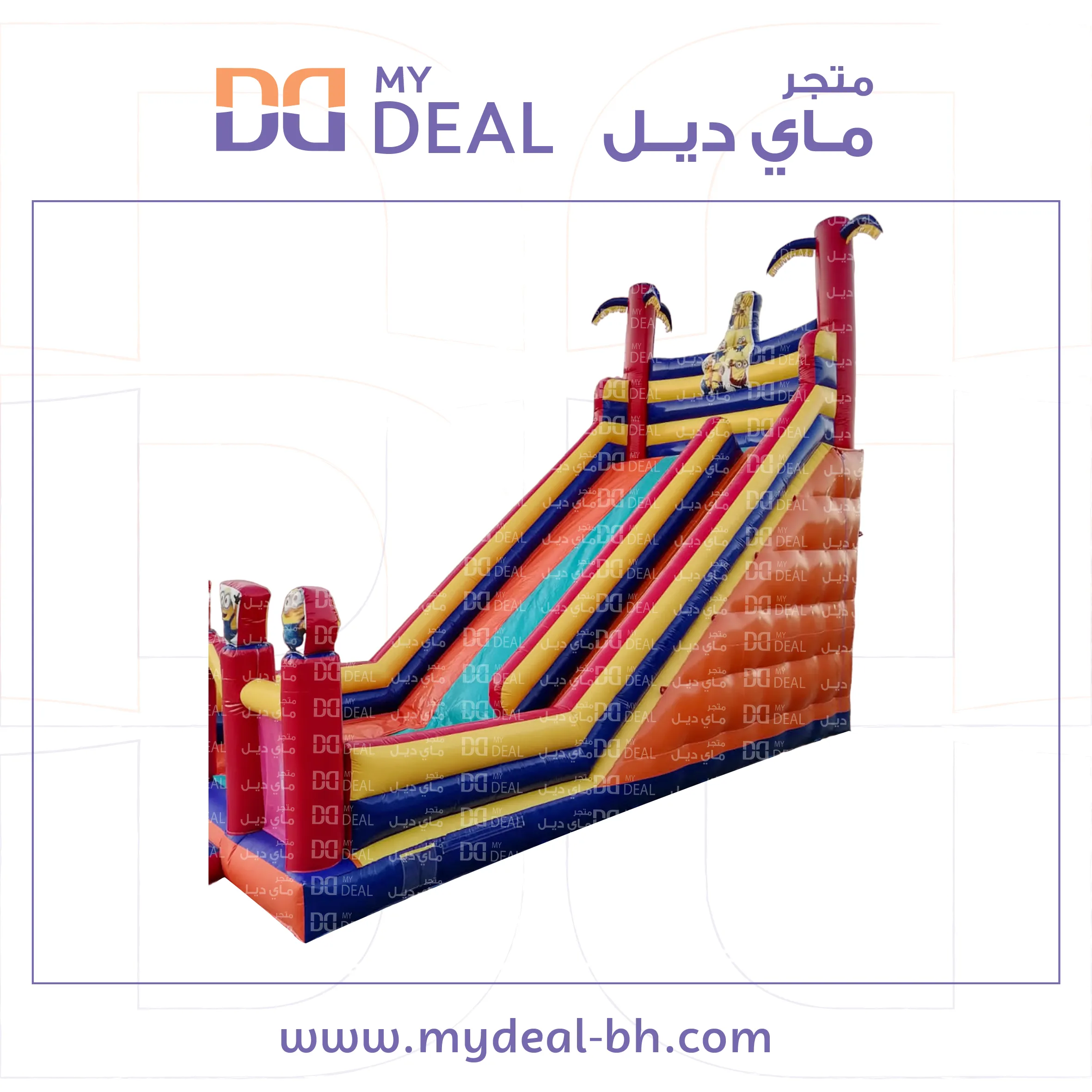زحليقة مينيونز مع نطيطة وبوابه وشبك 10.70 *5.25* 9.5 متر