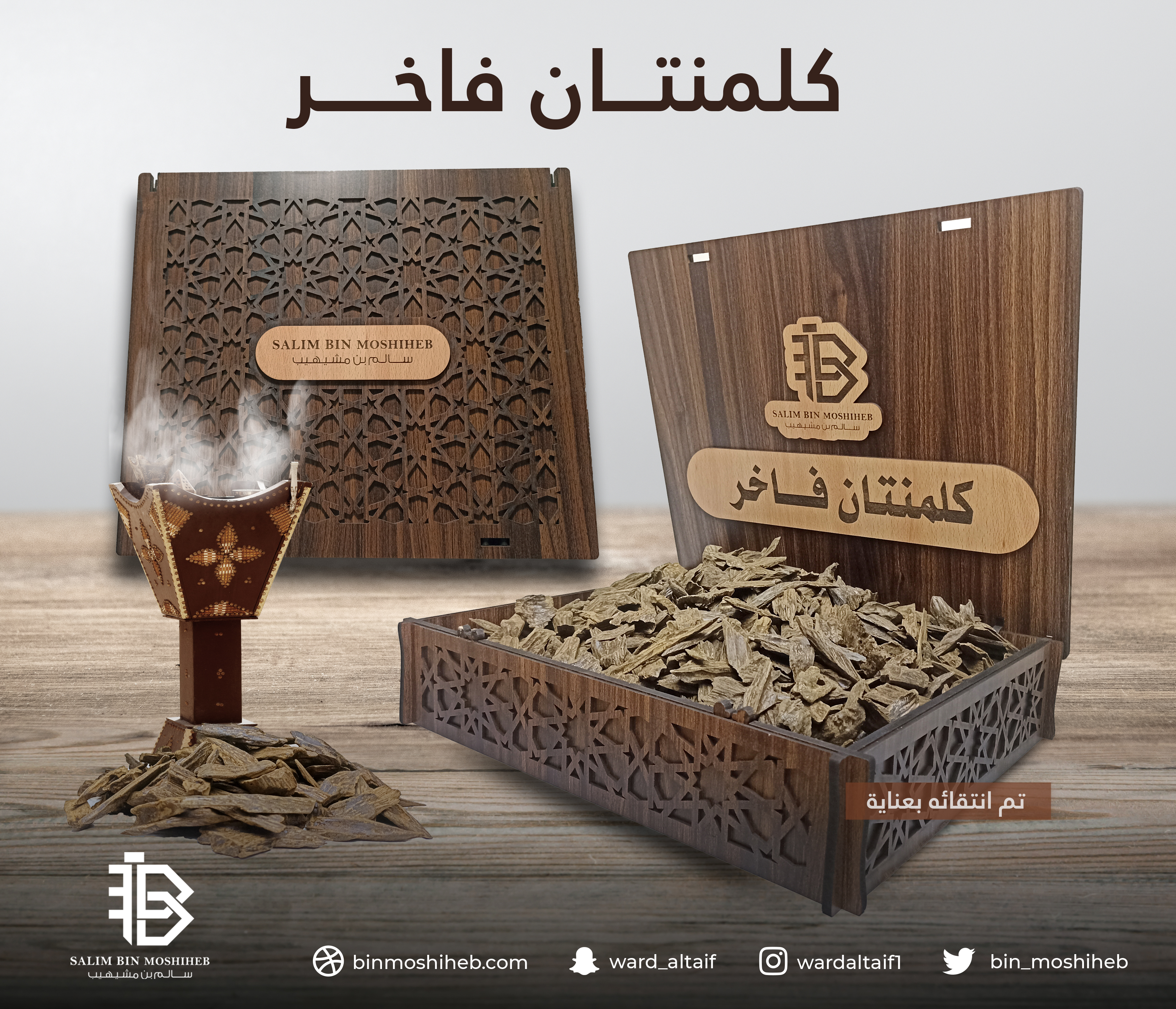عود كلمنتان طبيعي