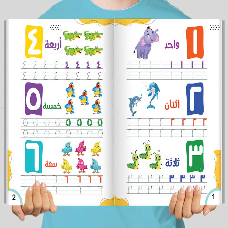  سلسلة اكتب وامسح - الأرقام 