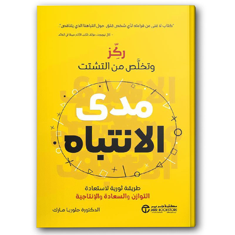  مدى الانتباه 