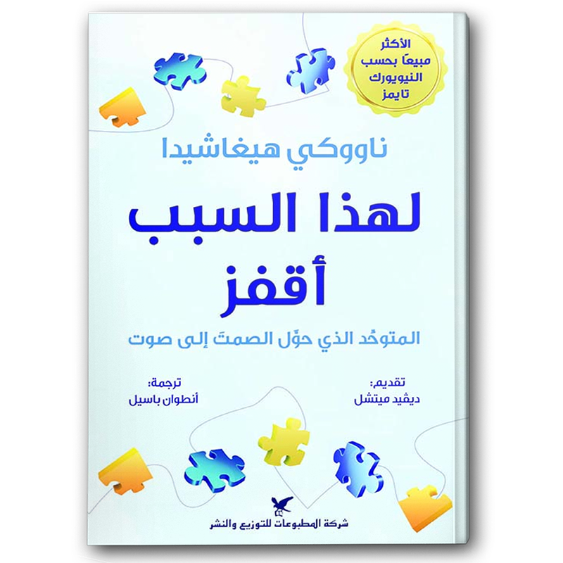  لهذا السبب أقفز 