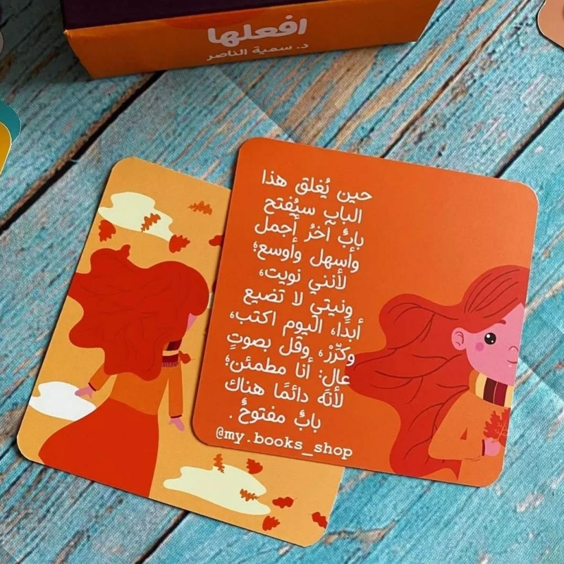  كروت افعلها 