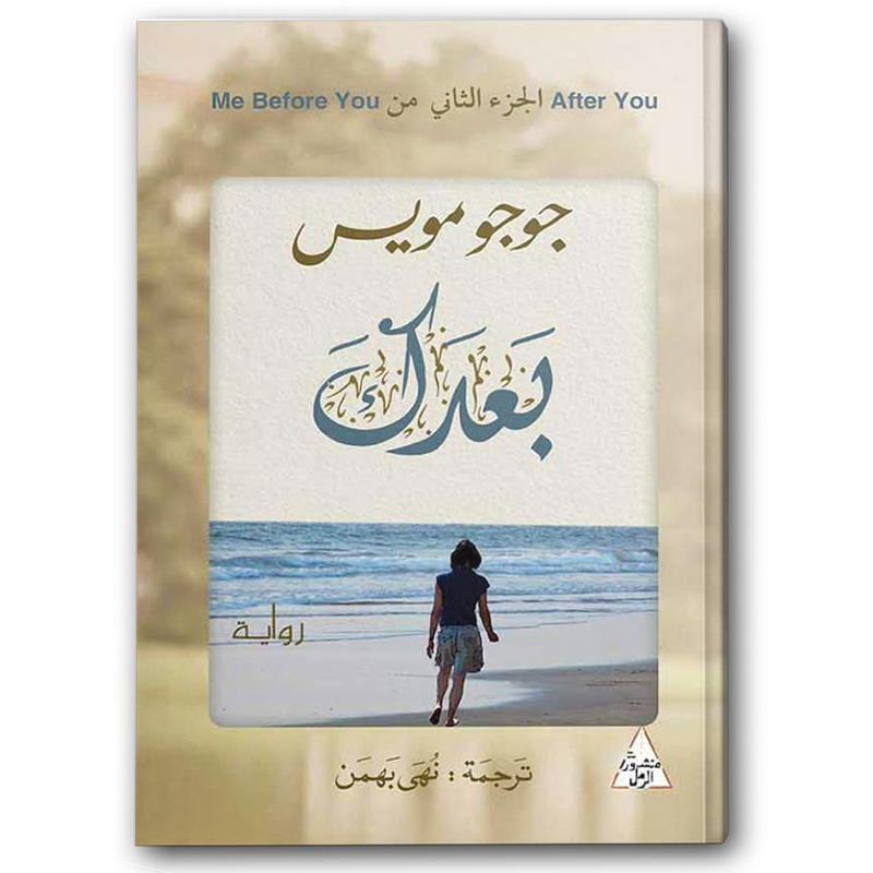  بعدك 