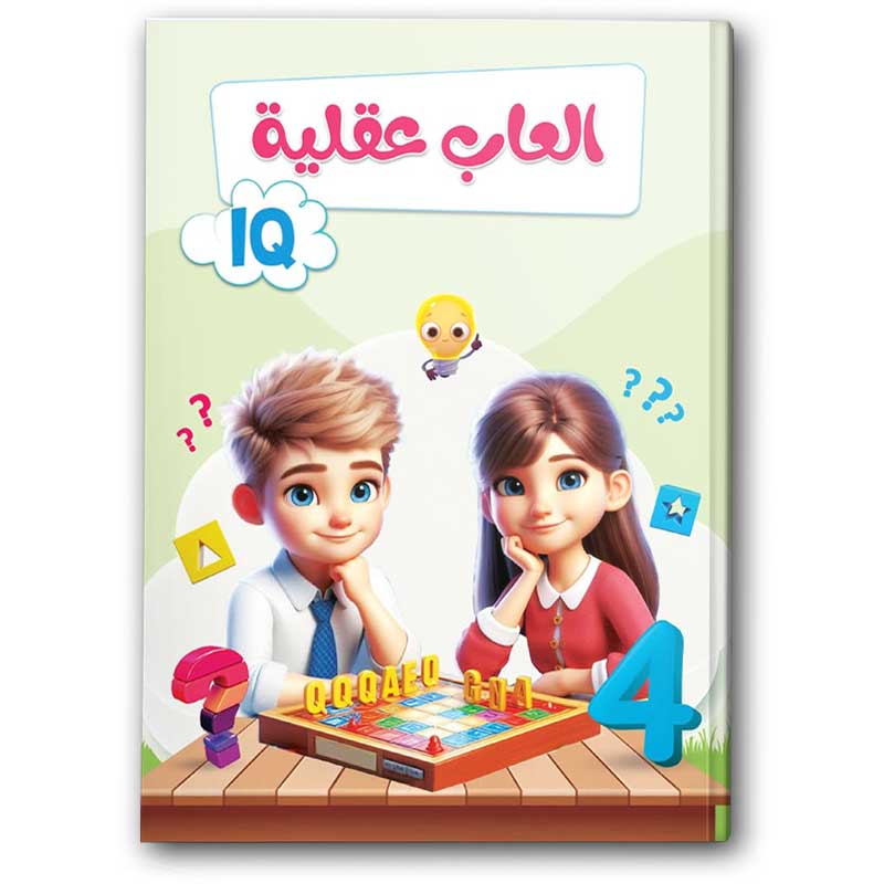  اكتب وامسح - العاب عقلية 4 