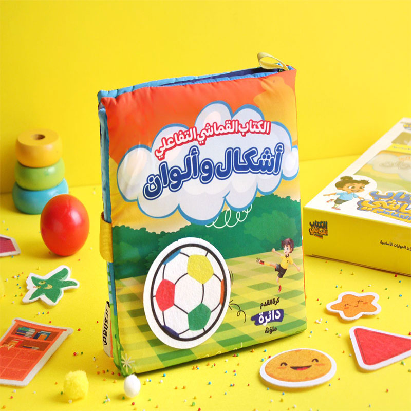  الكتاب القماشي التفاعلي - أشكال وألوان 