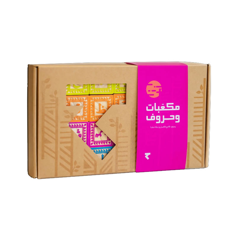  مكعبات وحروف 