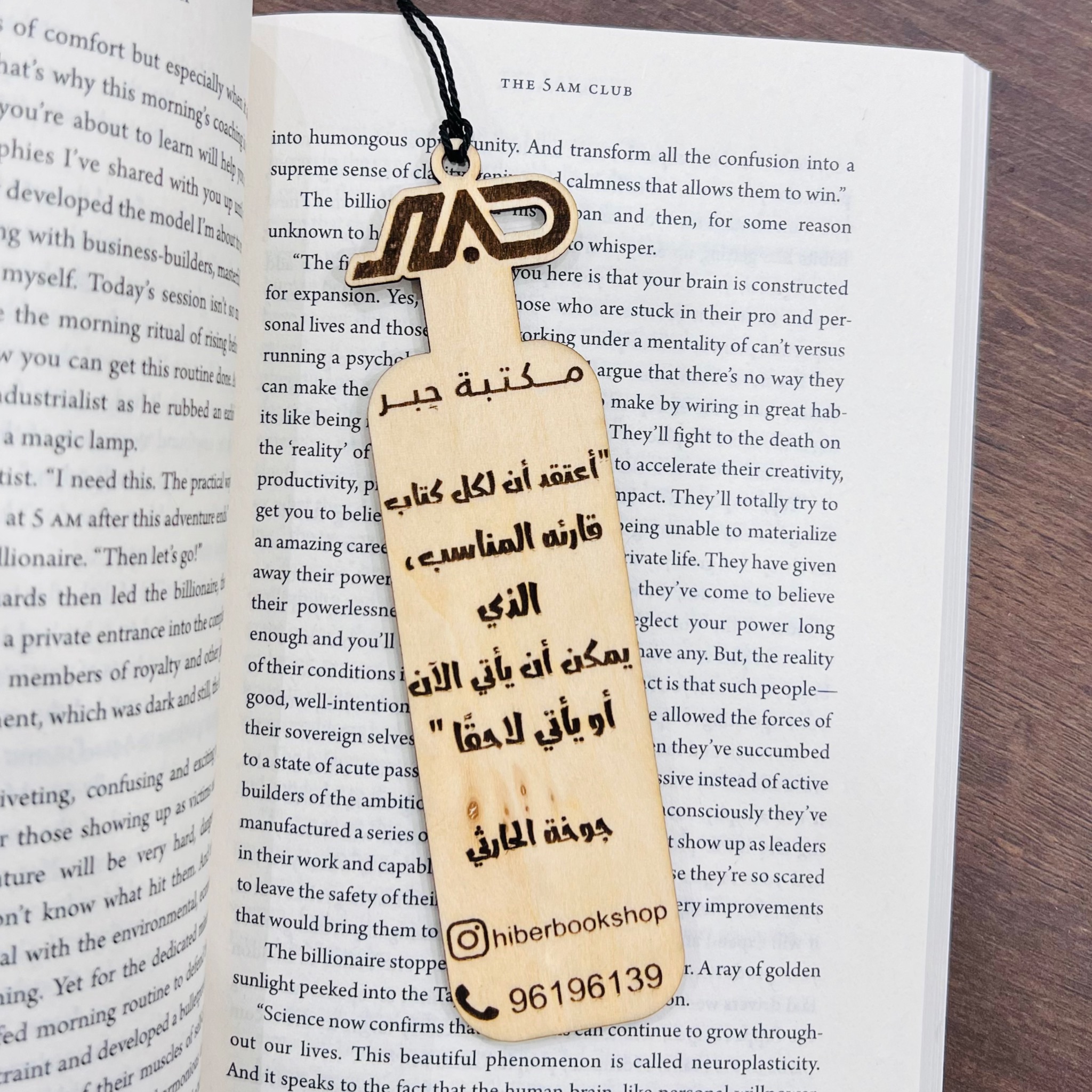  فاصل حبر - جوخة  الحارثي 