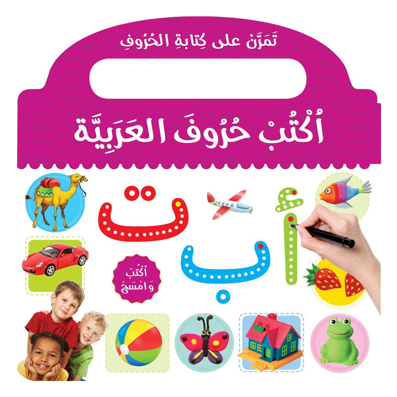  اكتب حروف العربية 