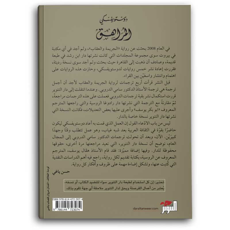  المراهق 1/2 