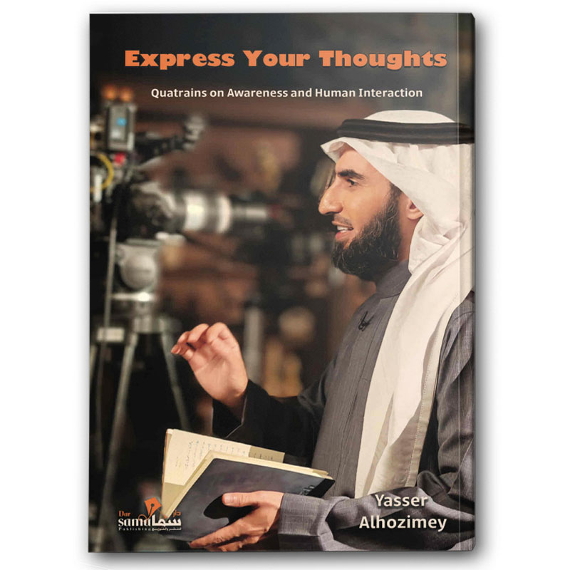  Express Your Thoughts 