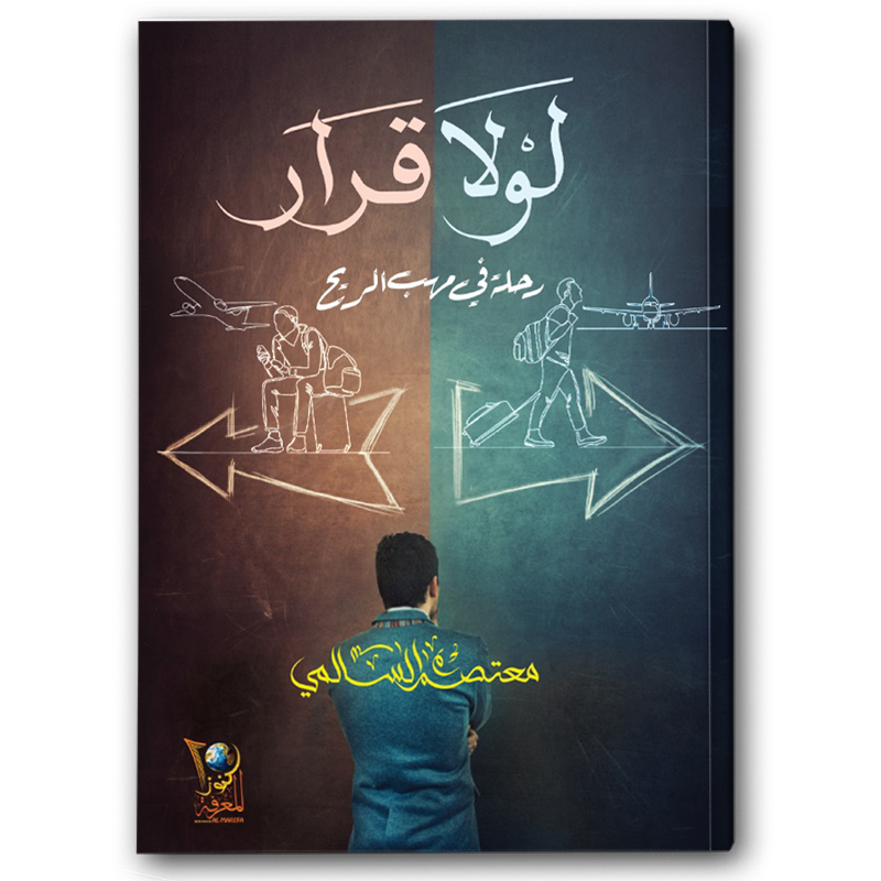  لولا قرار 