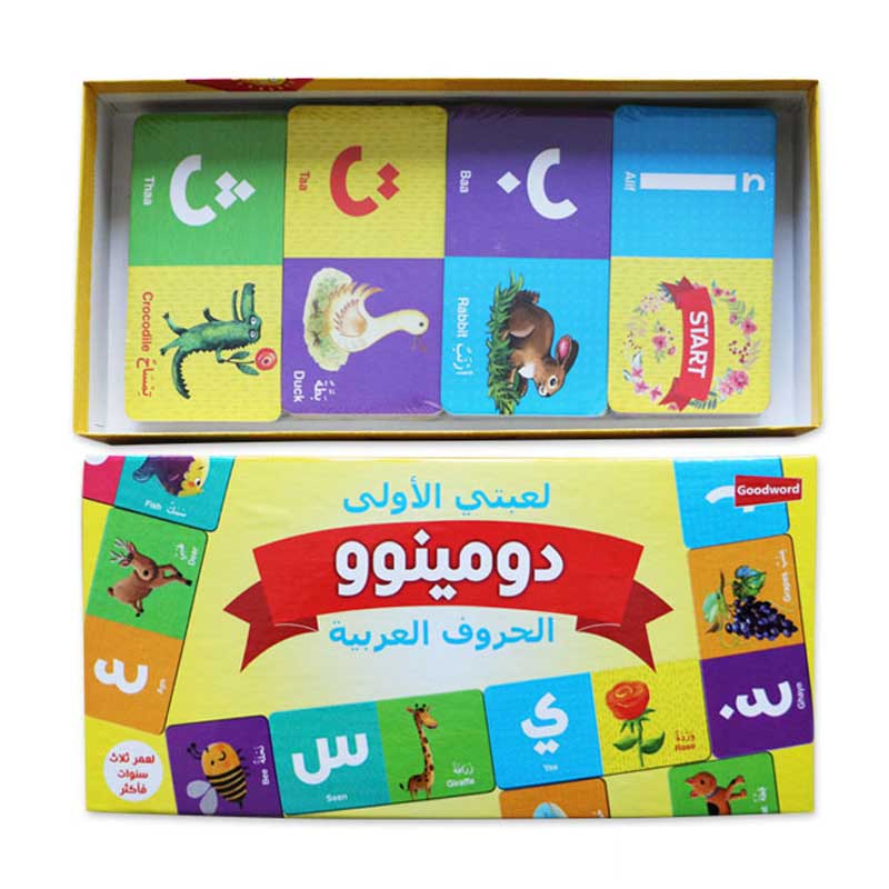  لعبتي الأولى دومينوو الحروف العربية 